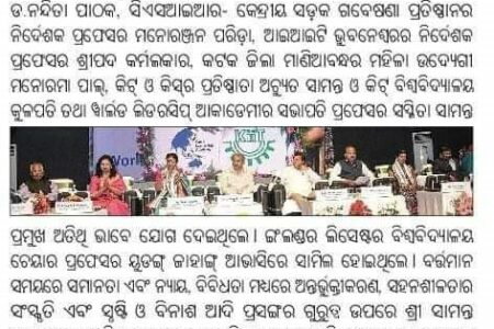 The Samaja